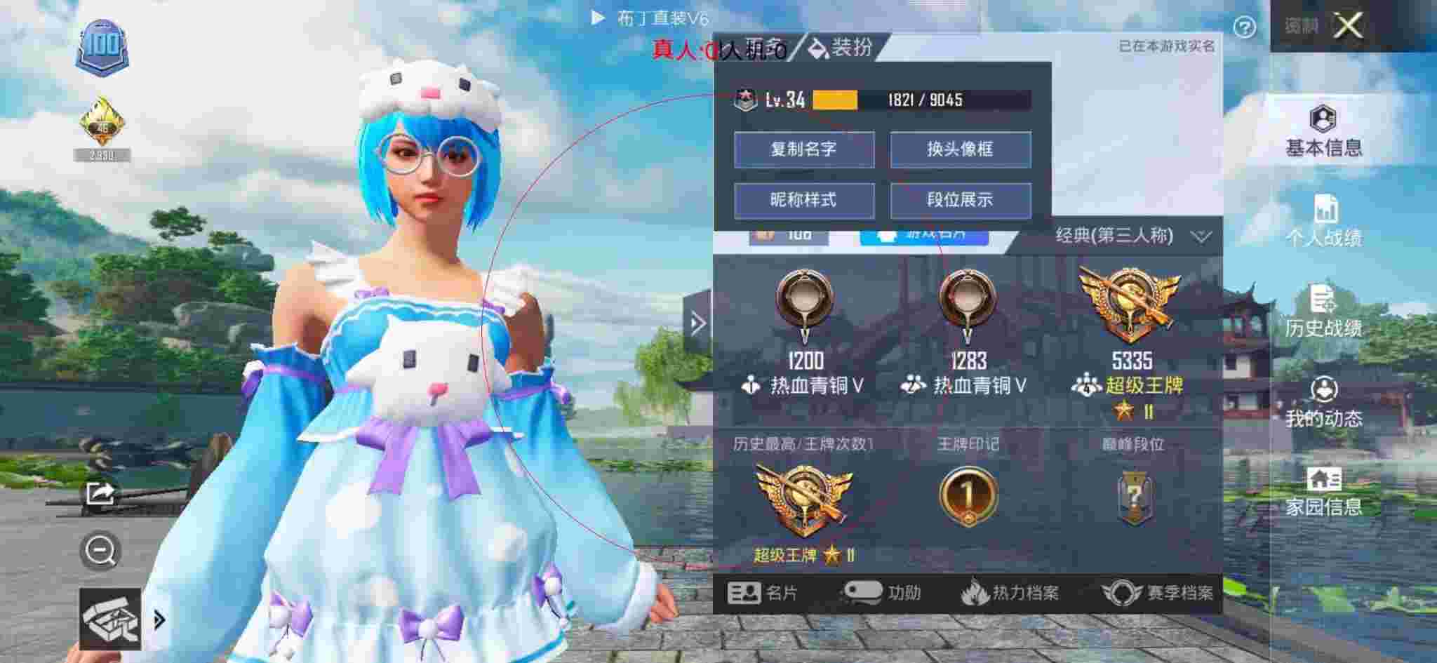 和平精英透视自瞄 - 和平精英碰见外挂的主播辅助预览图